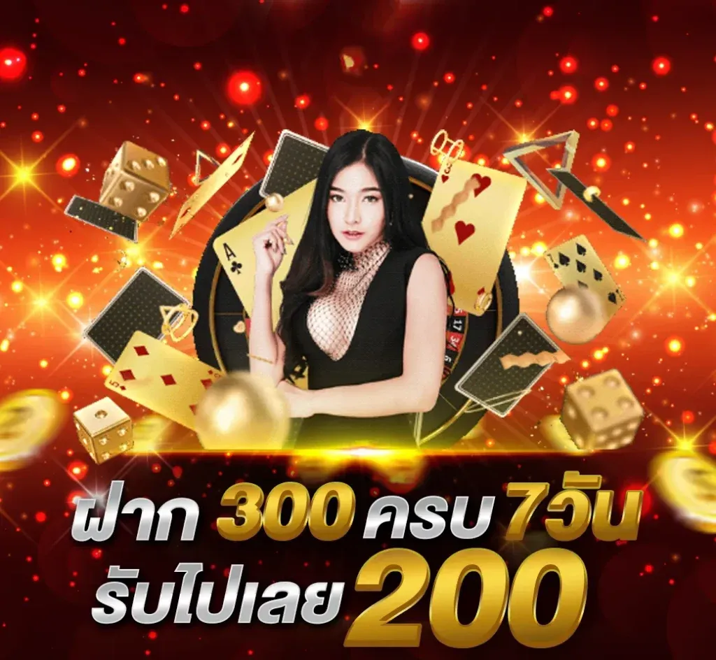 MJ96 ฝากถอนออโต้ 24 ชม. ระบบรวดเร็ว